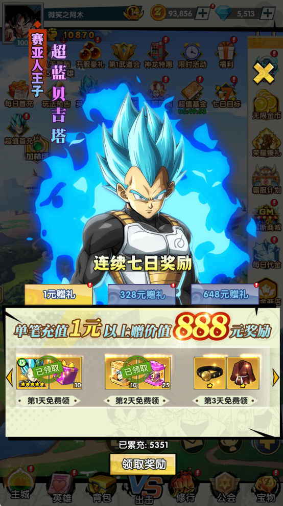 梦之旅人