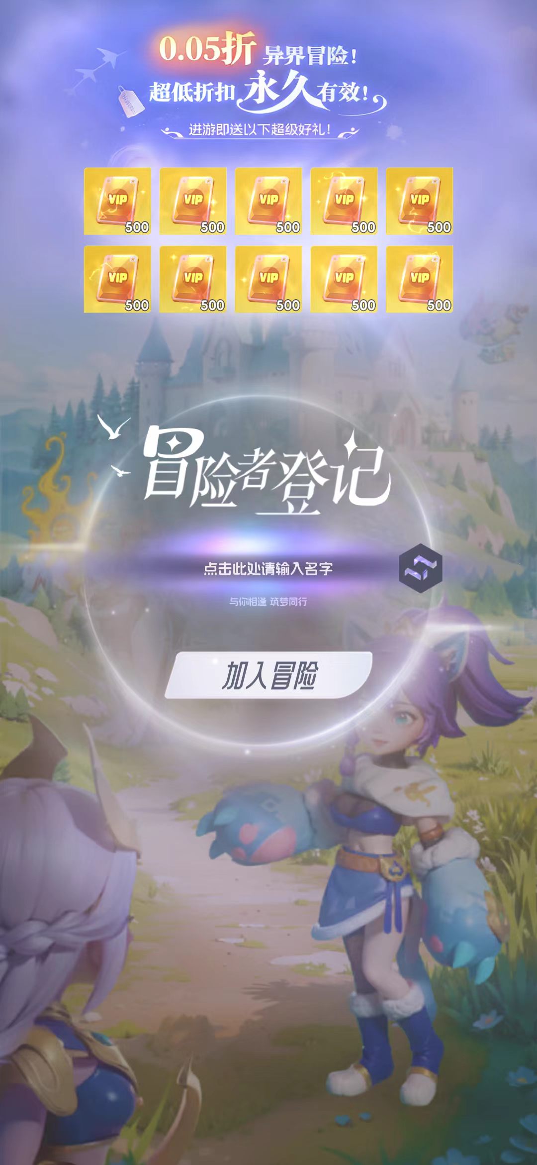 我的魔法英雄伙伴