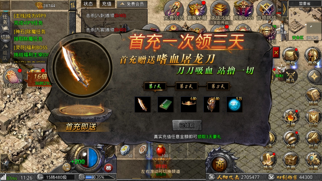 傲视苍穹