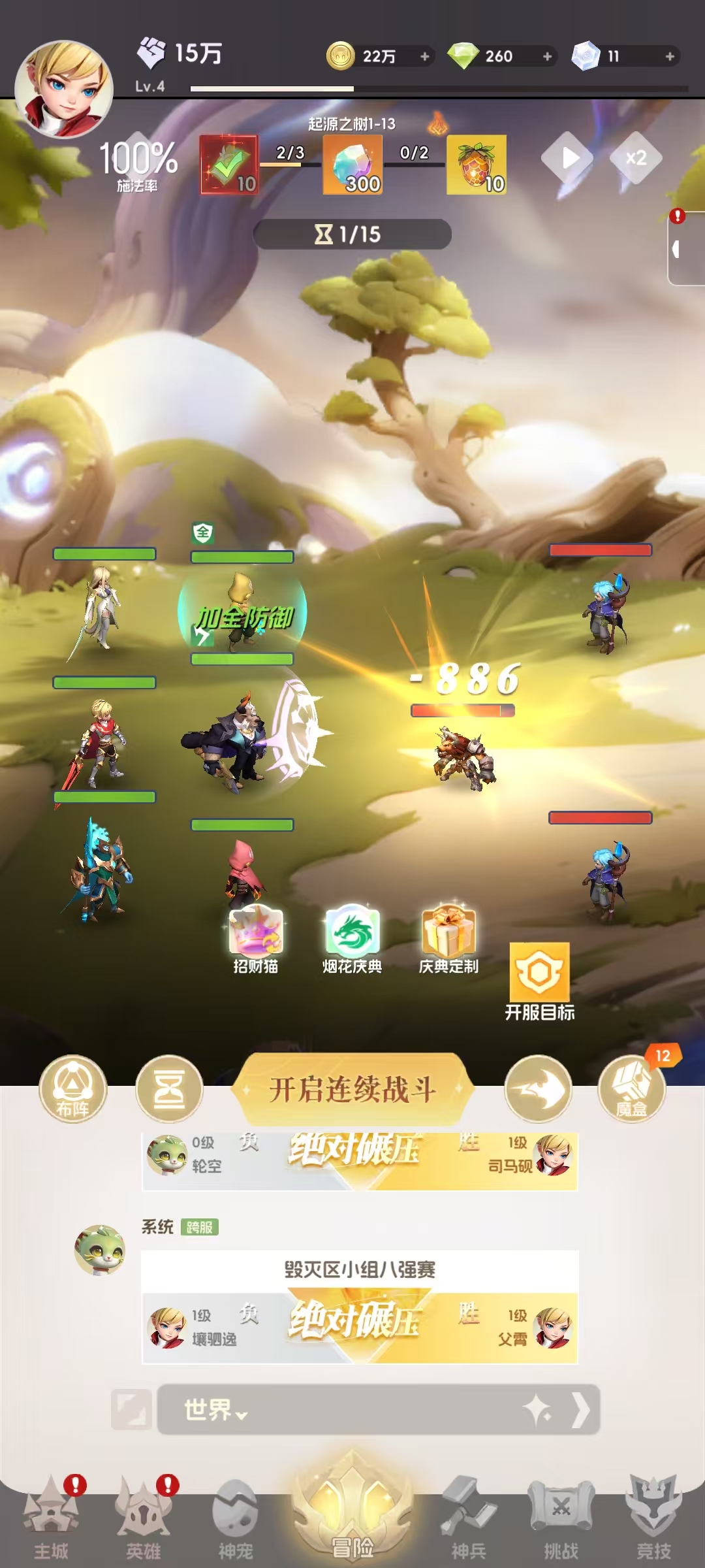 我的魔法英雄伙伴
