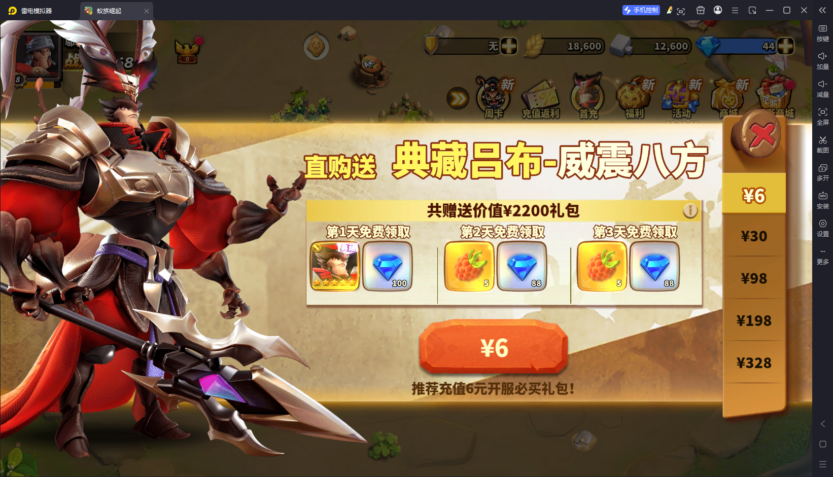蚁族崛起