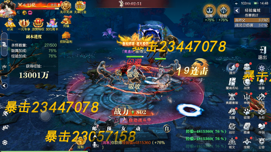 魔之序曲