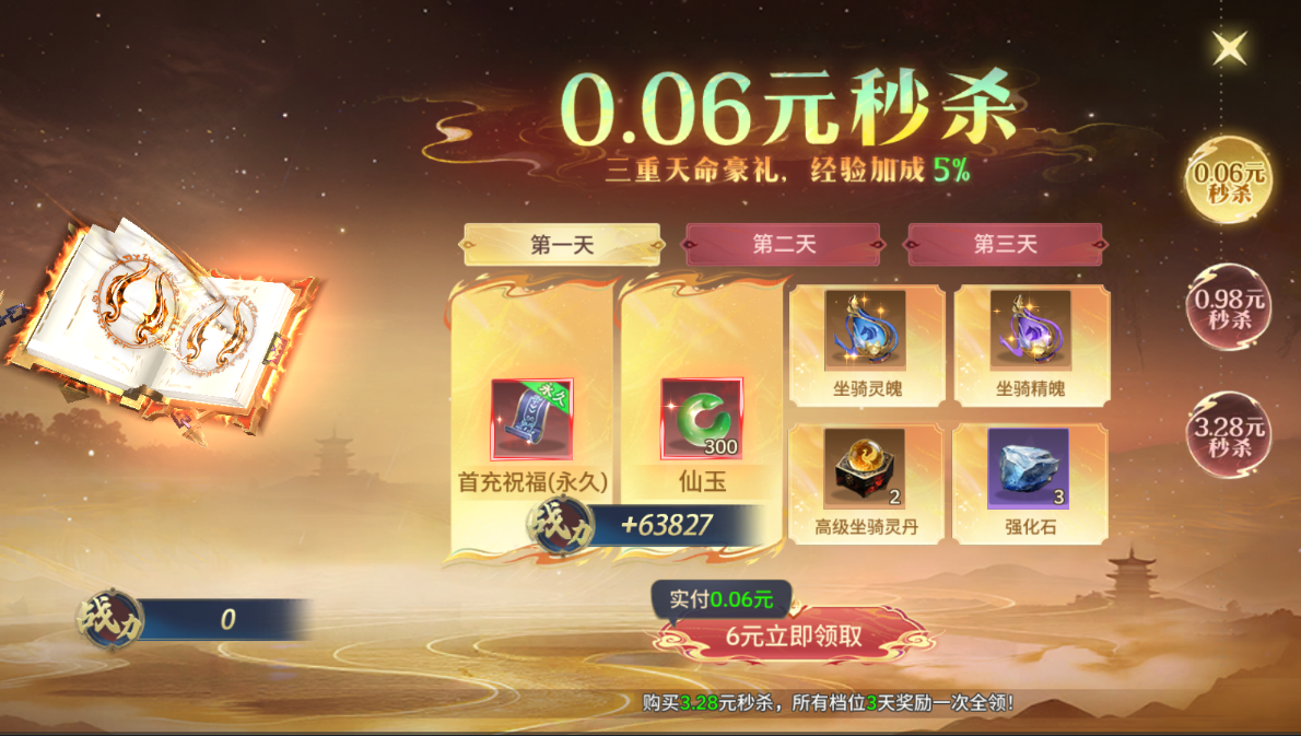 神创九州