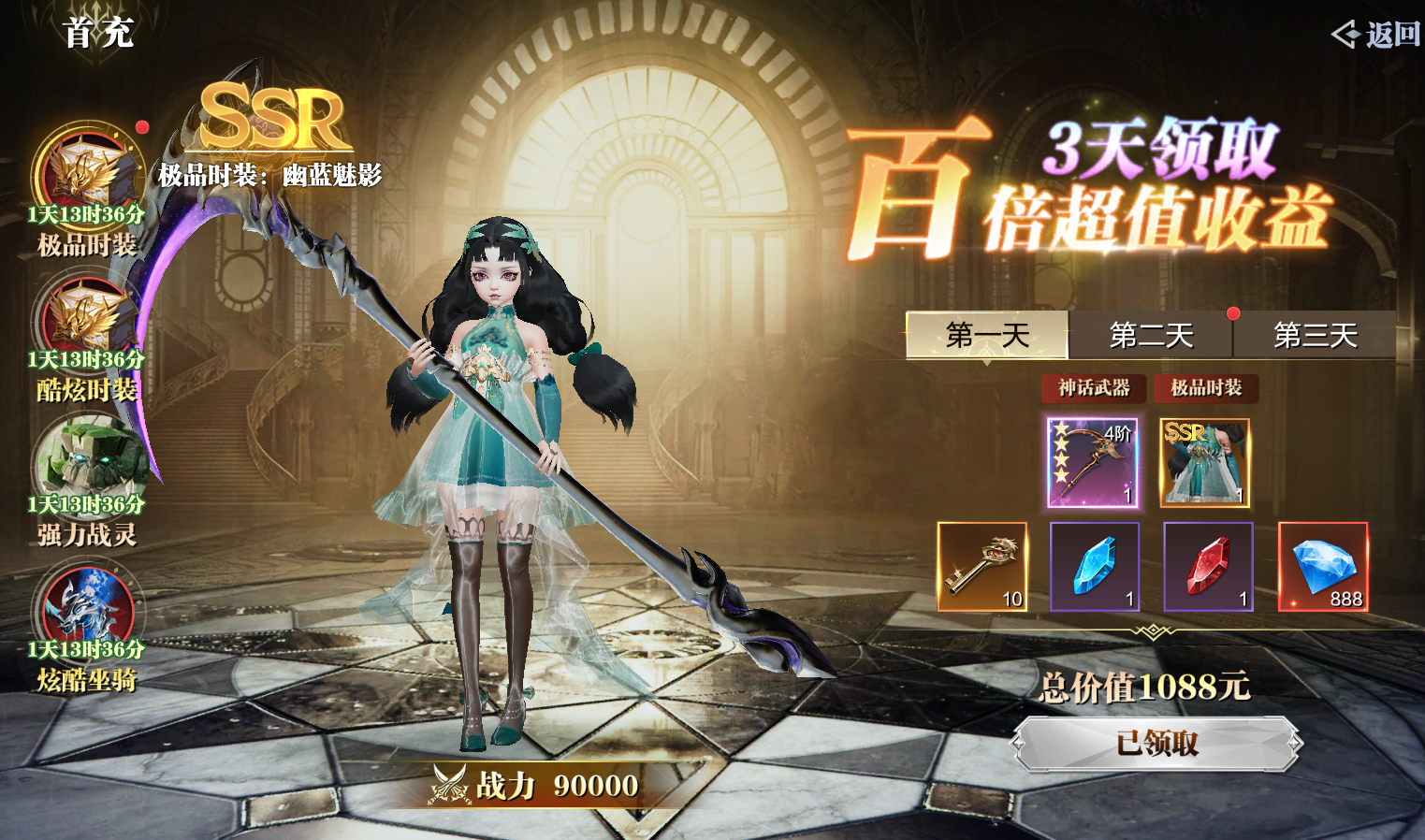 魔之序曲