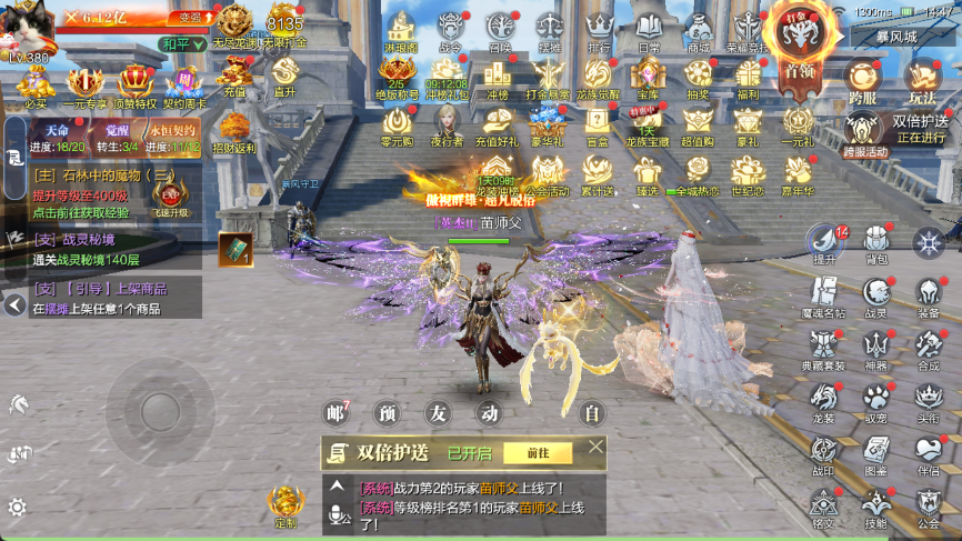 魔之序曲
