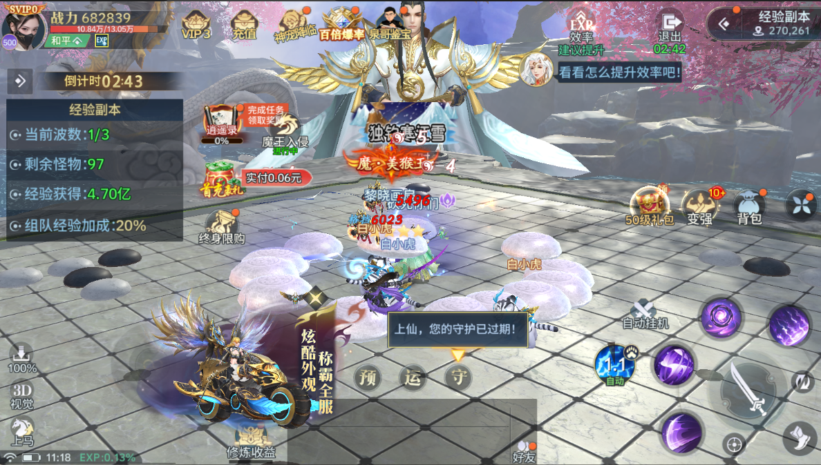 神创九州