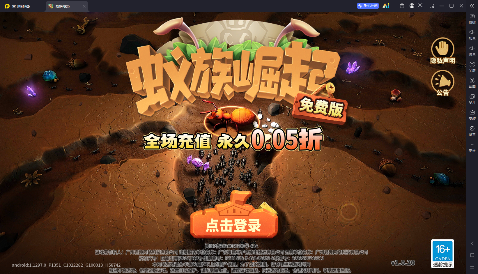 蚁族崛起