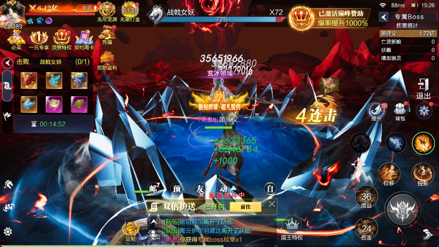 魔之序曲