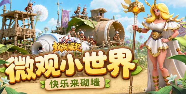 蚁族崛起-0.05折双倍代金-单日累充活动（线下申请）