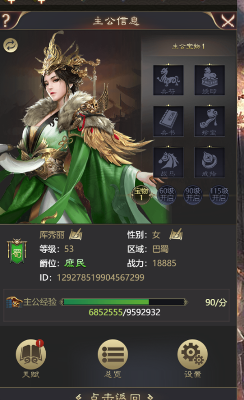 城防三国志