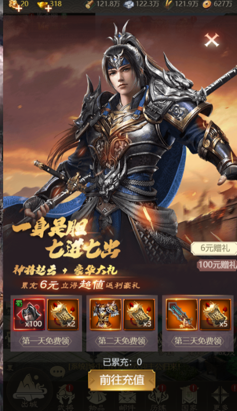 城防三国志