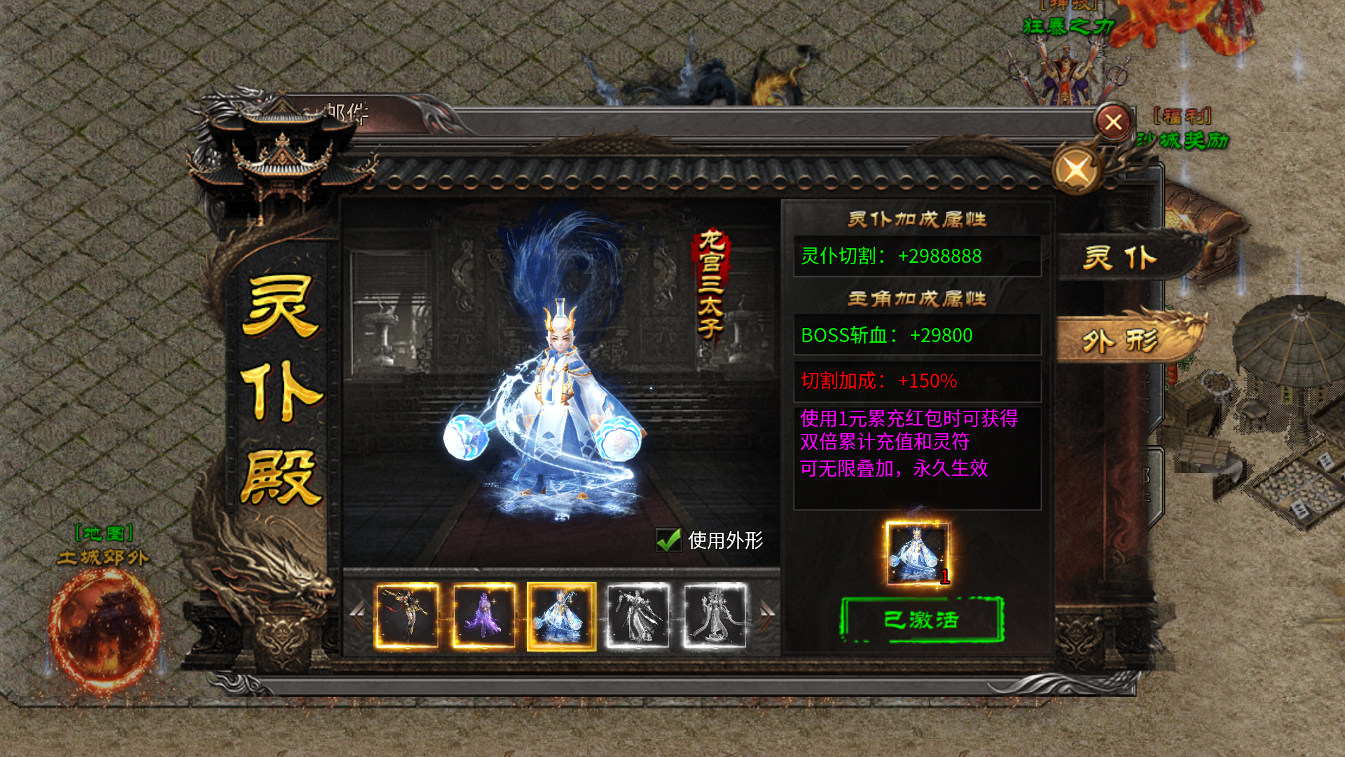 弑神斩仙