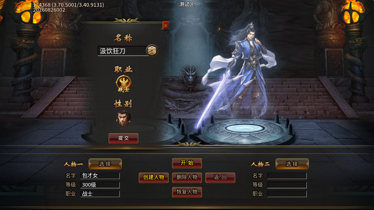 海蛇传奇欢乐版