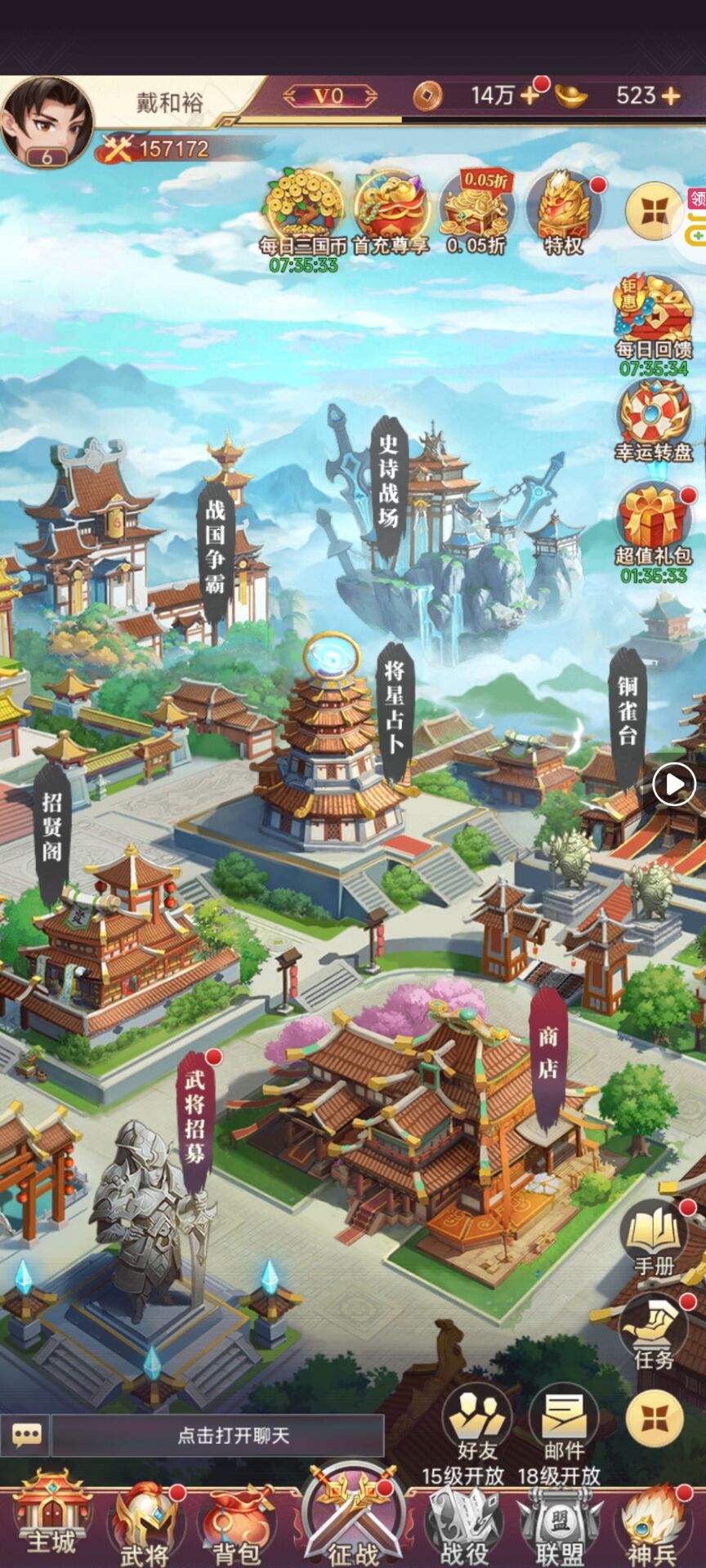 乱弹三国志