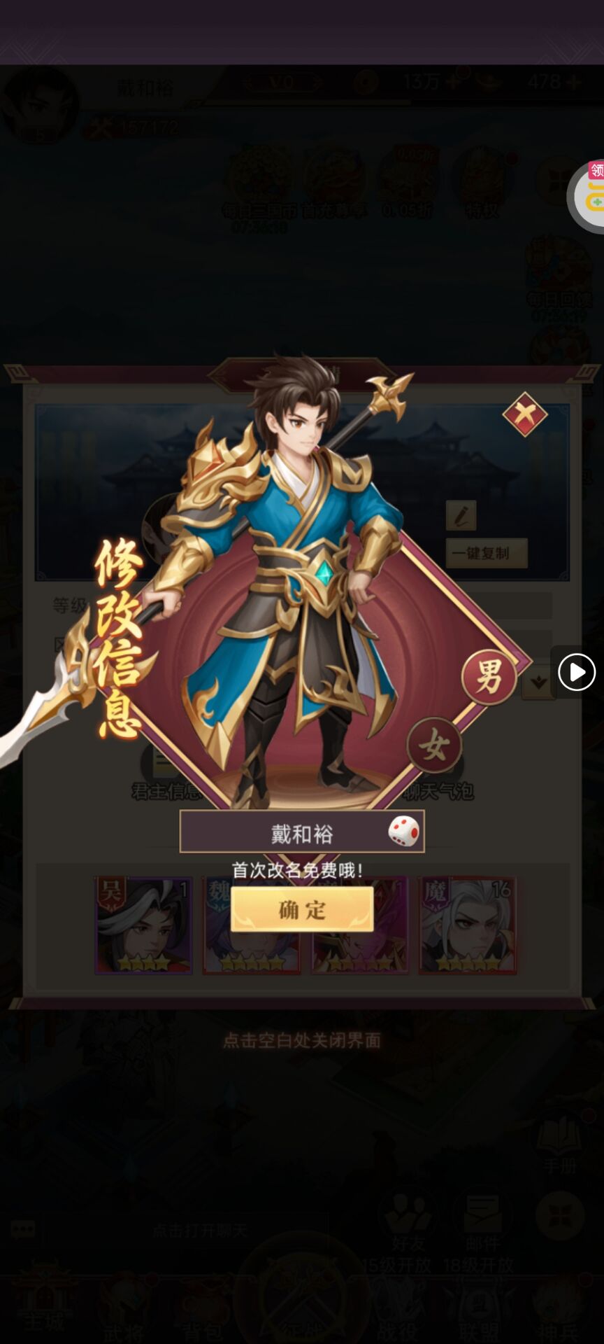 乱弹三国志