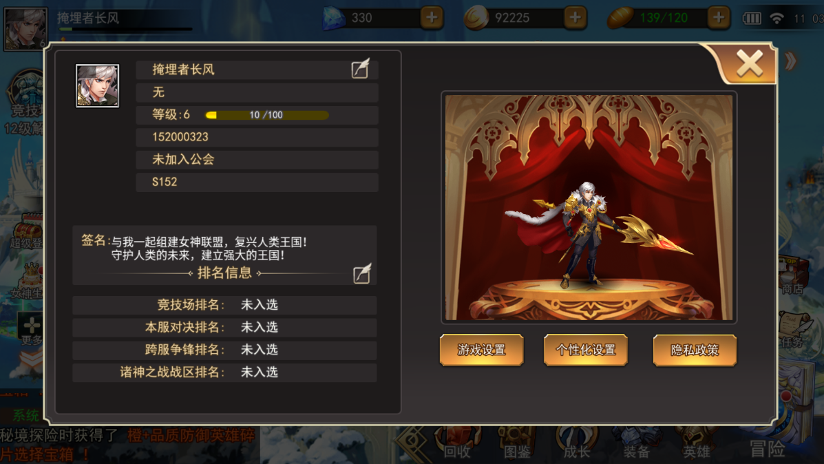 女神联盟2