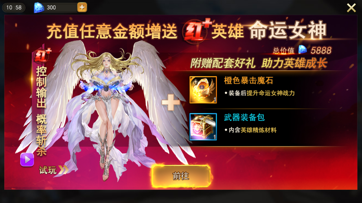 女神联盟2