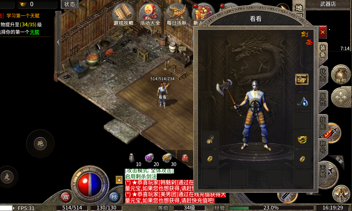 王者之剑2